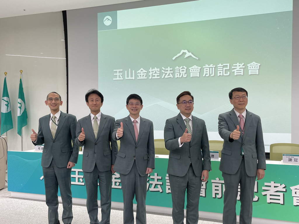 金融股》獲利創高！玉山金上半年EPS 1.05元- 上市櫃- 旺得富理財網