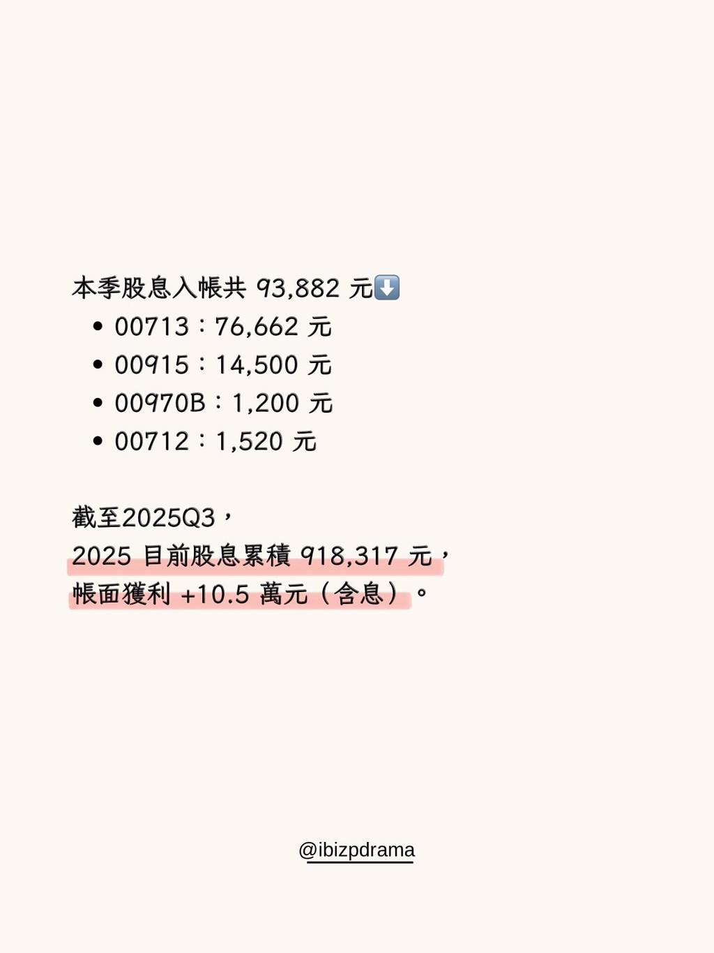 市值型是「焦慮製造機」！00915、00713績效全負她不慌PTT作家Q3領息9萬：投資不比快、比耐力- 基金- 旺得富理財網