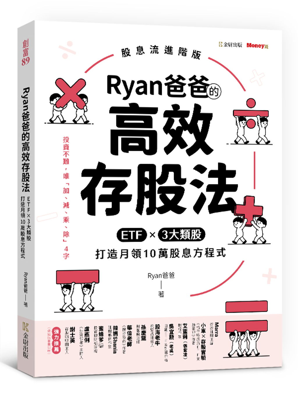 不重押科技股！數學老師17年練成「股息複利術」：靠1招年領130萬息- 上市櫃- 旺得富理財網