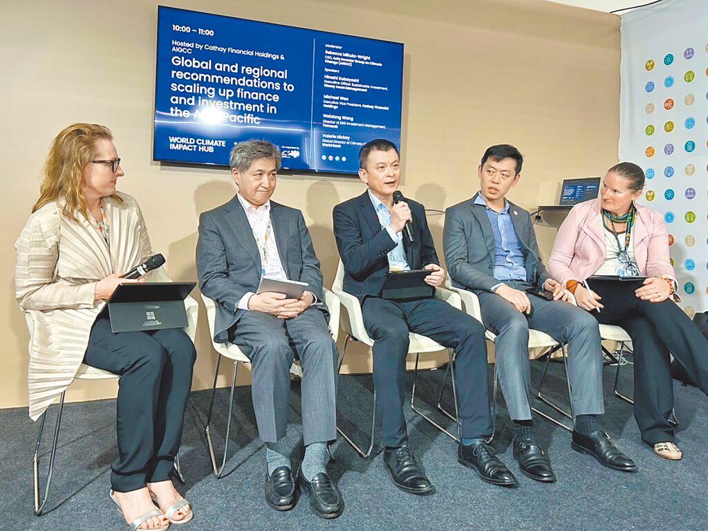 全台金融業唯一國泰金三度前進COP30藍區- 上市櫃- 旺得富理財網