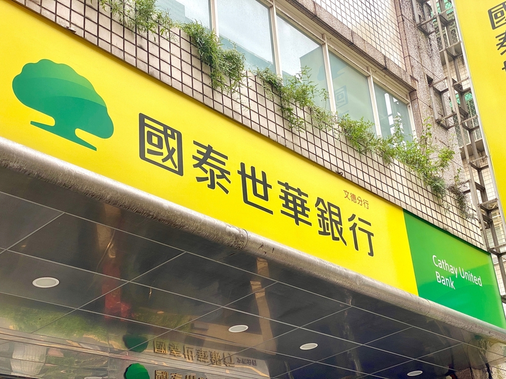 金控獲利全揭露！「雙雄累賺破千億」國泰金11月稱霸- 上市櫃- 旺得富理財網