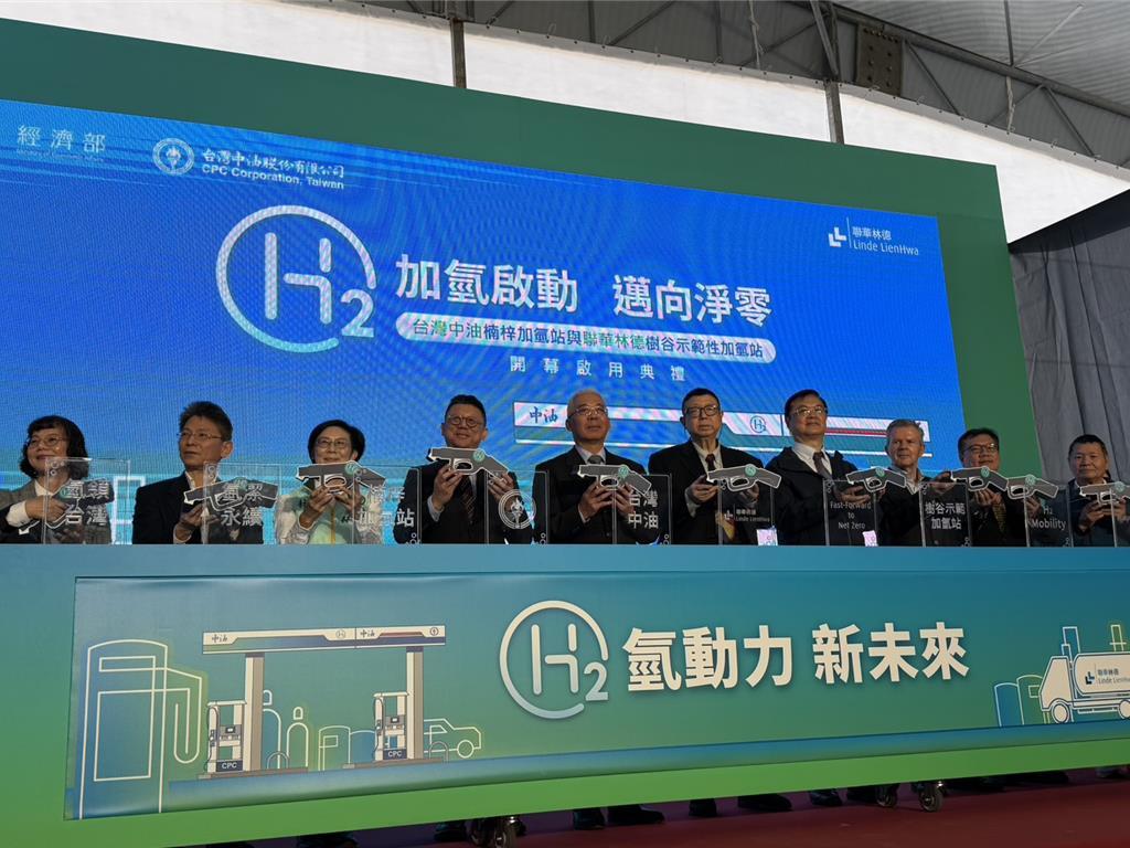 台灣氫能產業新篇章國內首2座加氫站啟用- 其他- 旺得富理財網