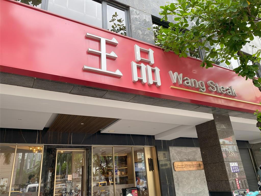 連3年賺1.5股本「這龍頭廠」目標價被上修法人喊買：現金殖利率逾6％ - 上市櫃- 旺得富理財網