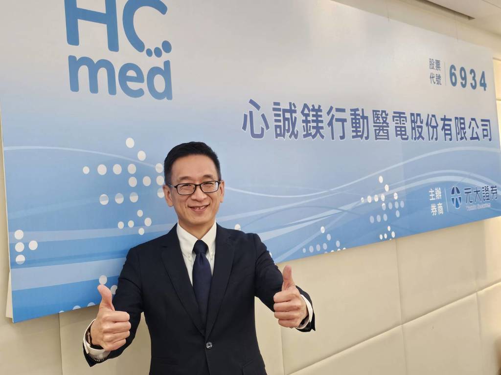 興櫃股》心誠鎂今年營運穩揚2月上旬將上市- 上市櫃- 旺得富理財網