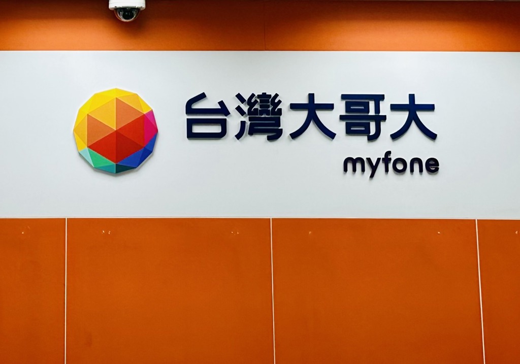 《通網股》台灣大出手9000萬美元搶進好萊塢內容供應鏈- 上市櫃