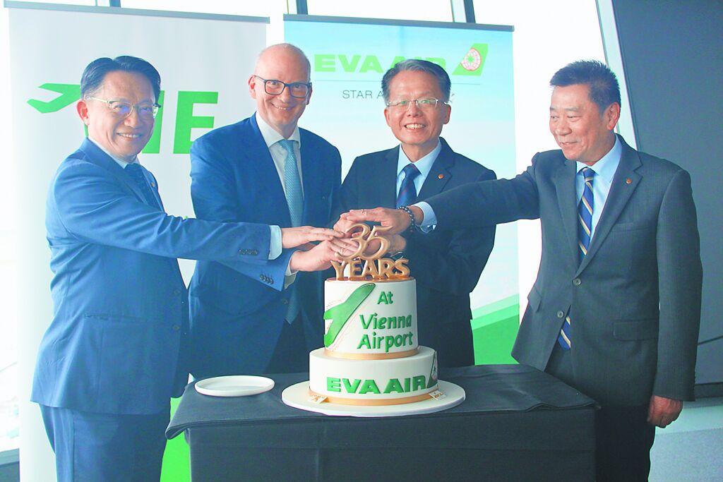 長榮航空飛維也納35年合作再深化- 上市櫃