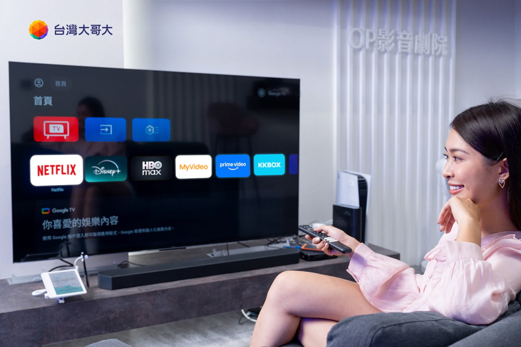 《通網股》台灣大影音上線量Q1年增4成